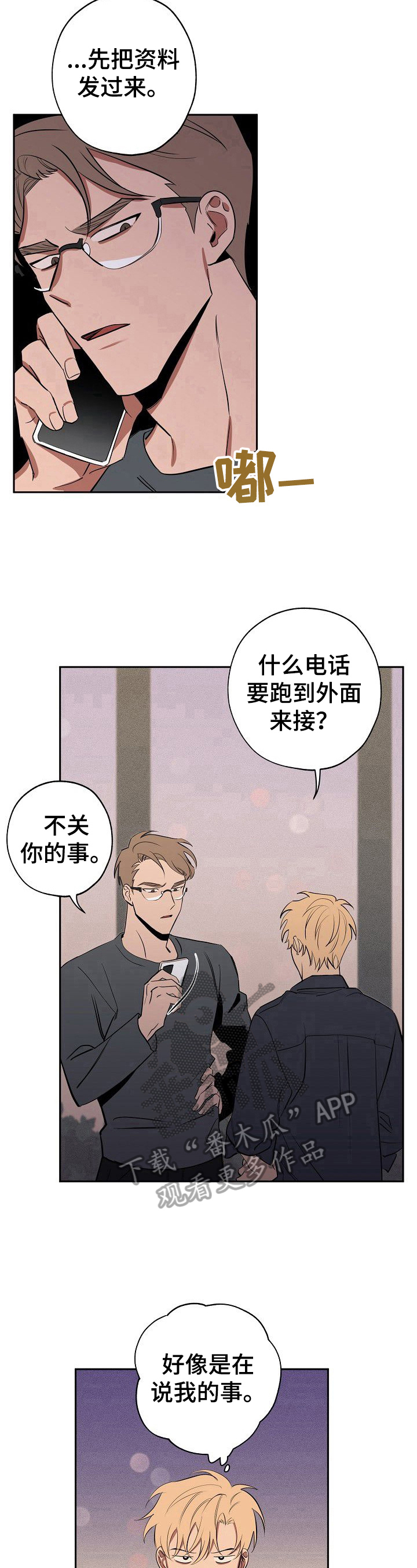 第37章：不省心6