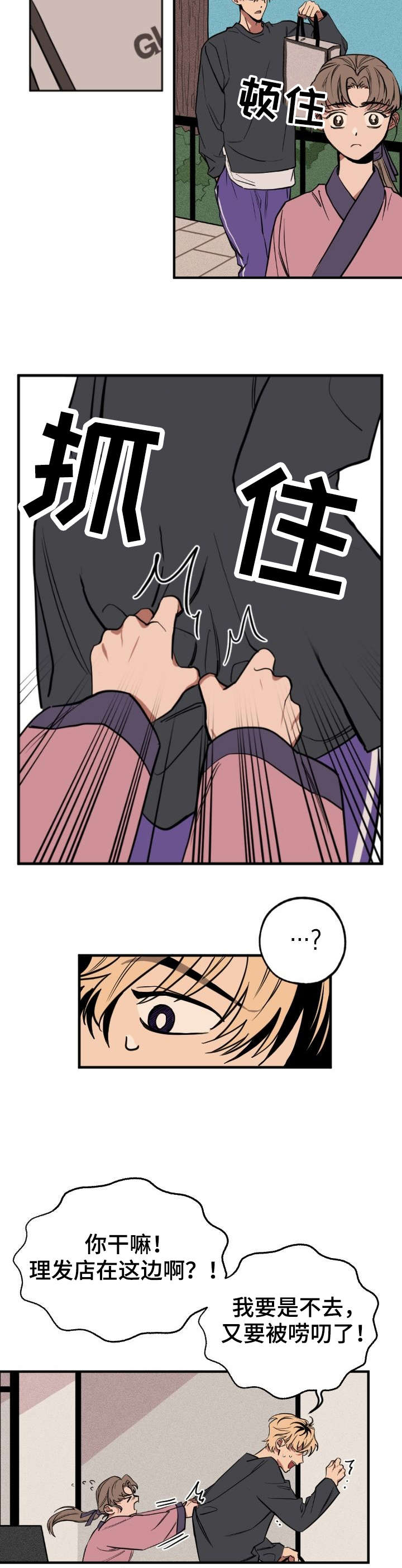 第2章：小鬼6