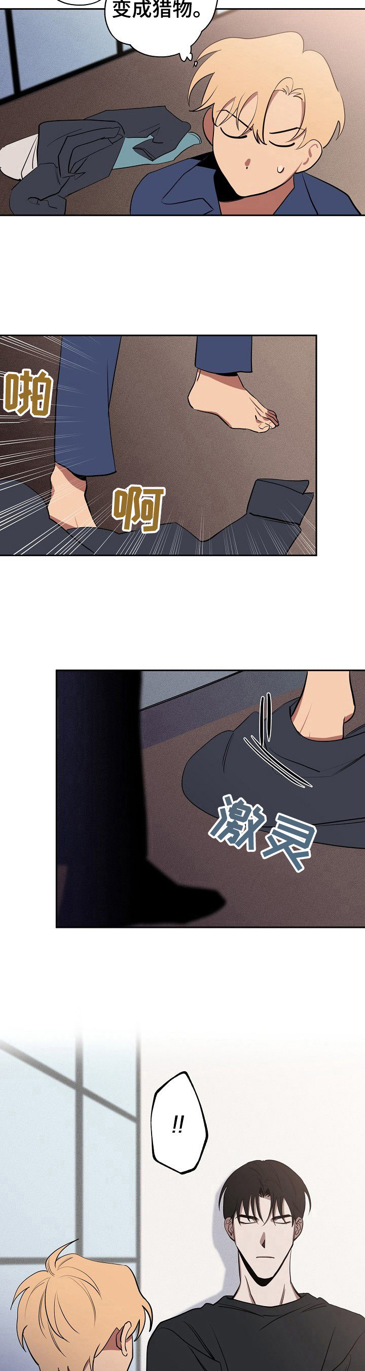 第38章：无所谓2