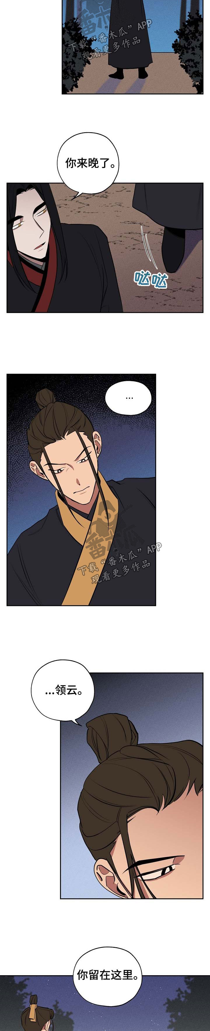 第57章：一定会回来1