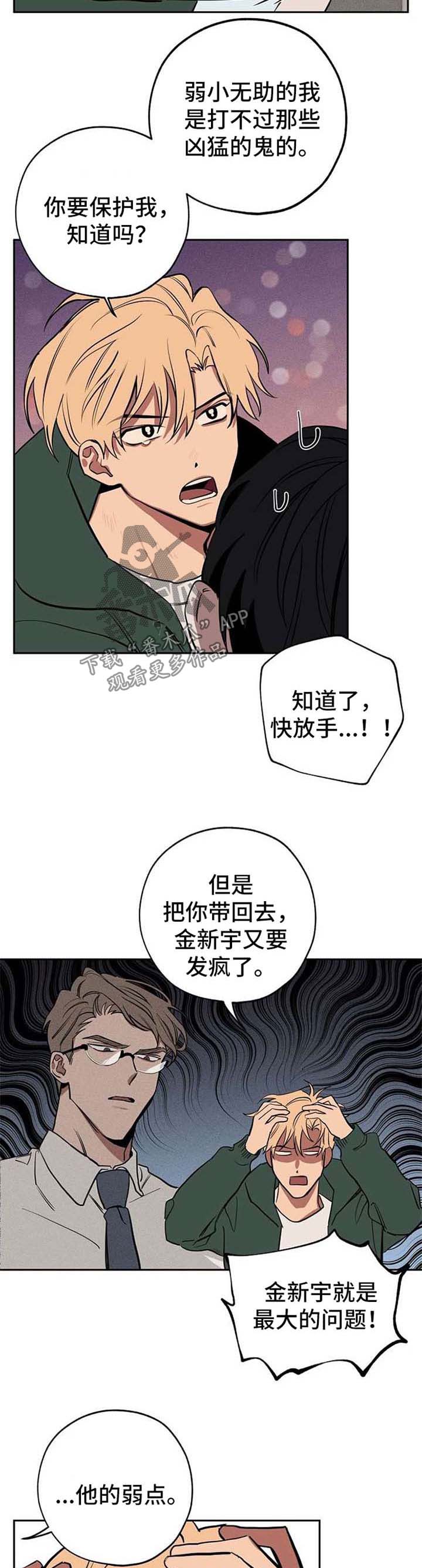 第23章：弱点4