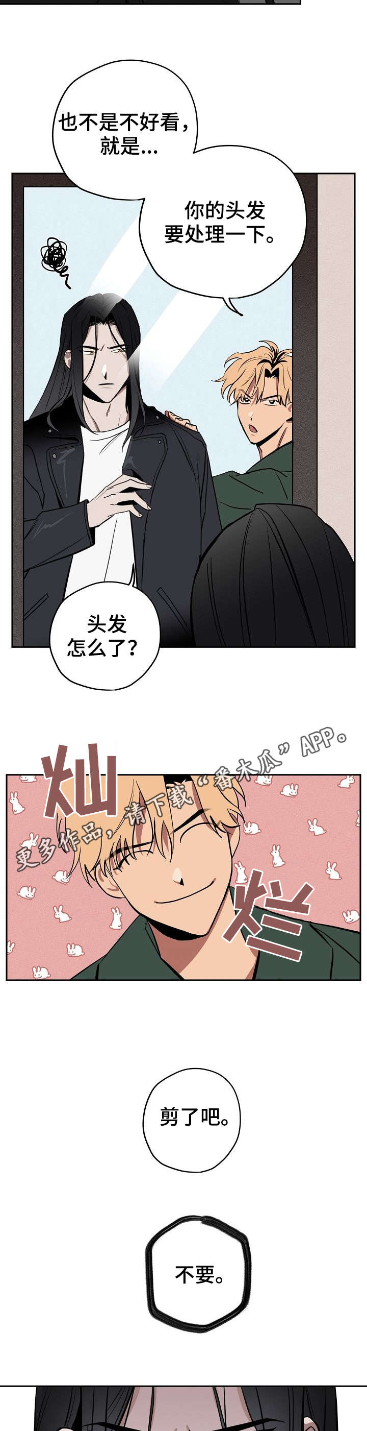 第11章：撒谎7