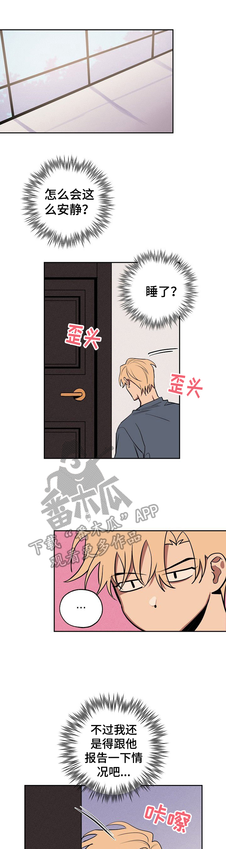 第32章：不讨厌5
