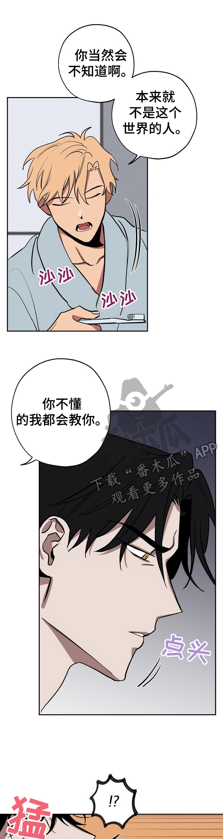 第27章：刷牙8