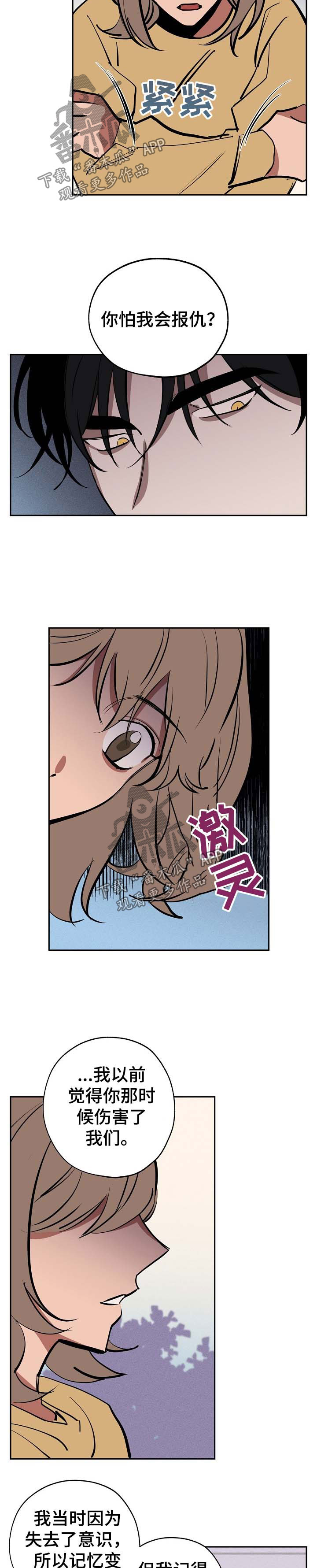 第49章：无所谓了7
