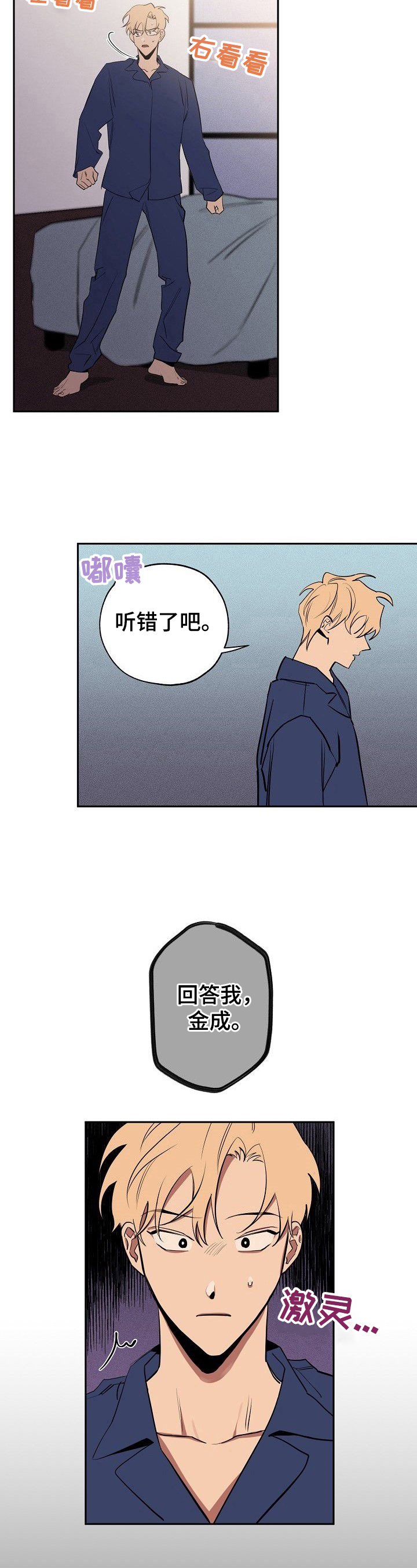 第39章：往事2