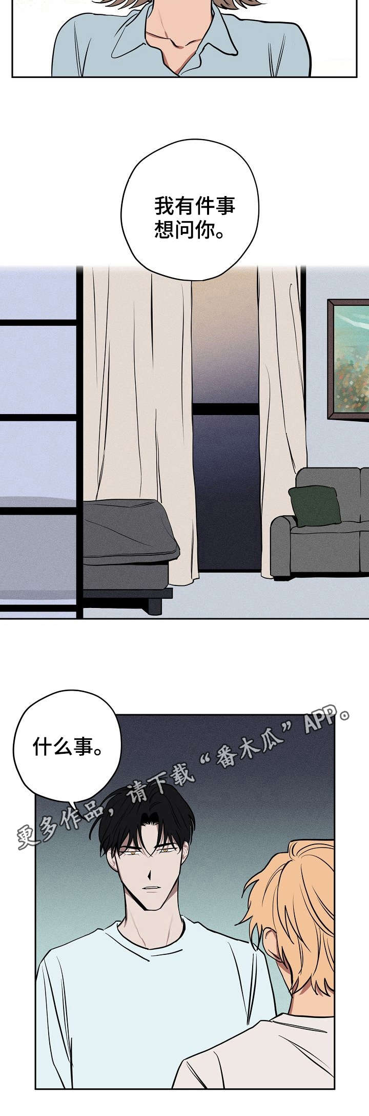 第13章：留宿4
