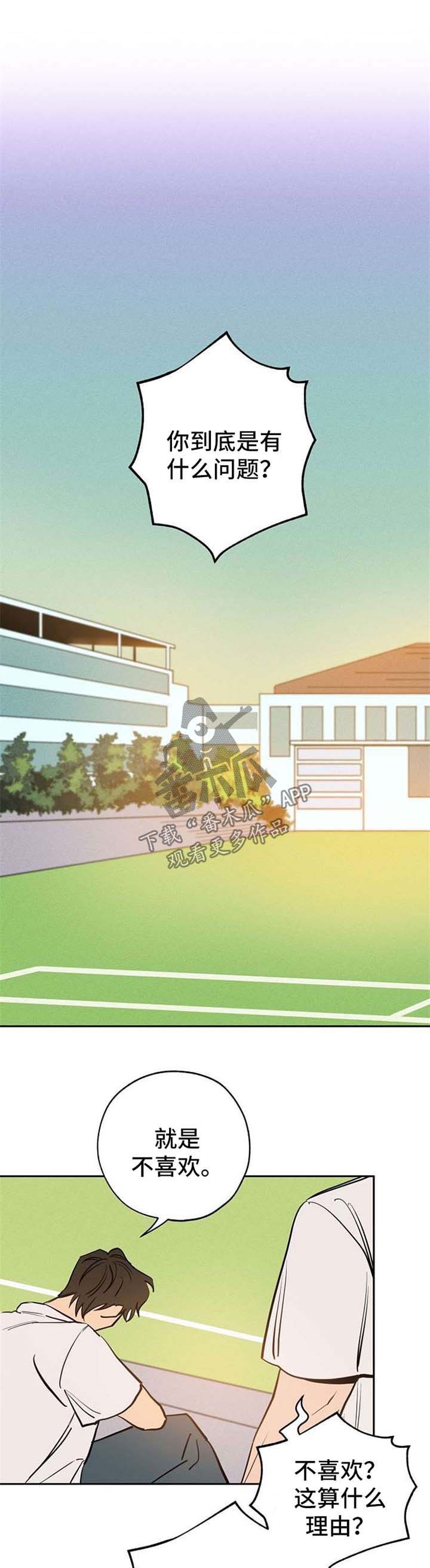 第23章：弱点6