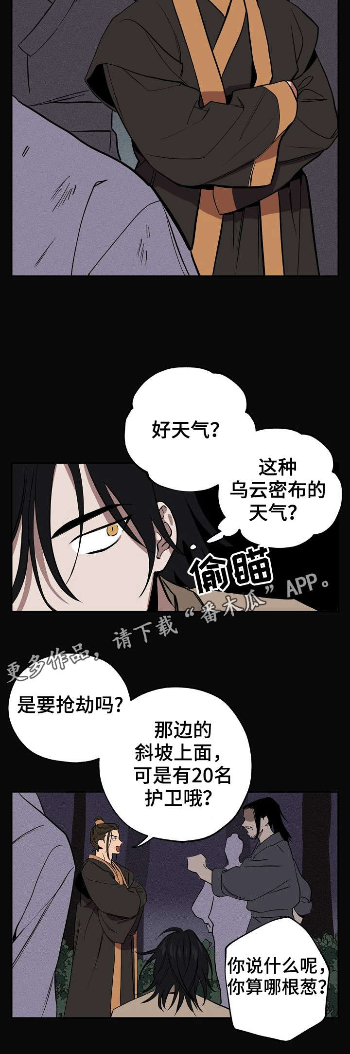 第6章：过往11
