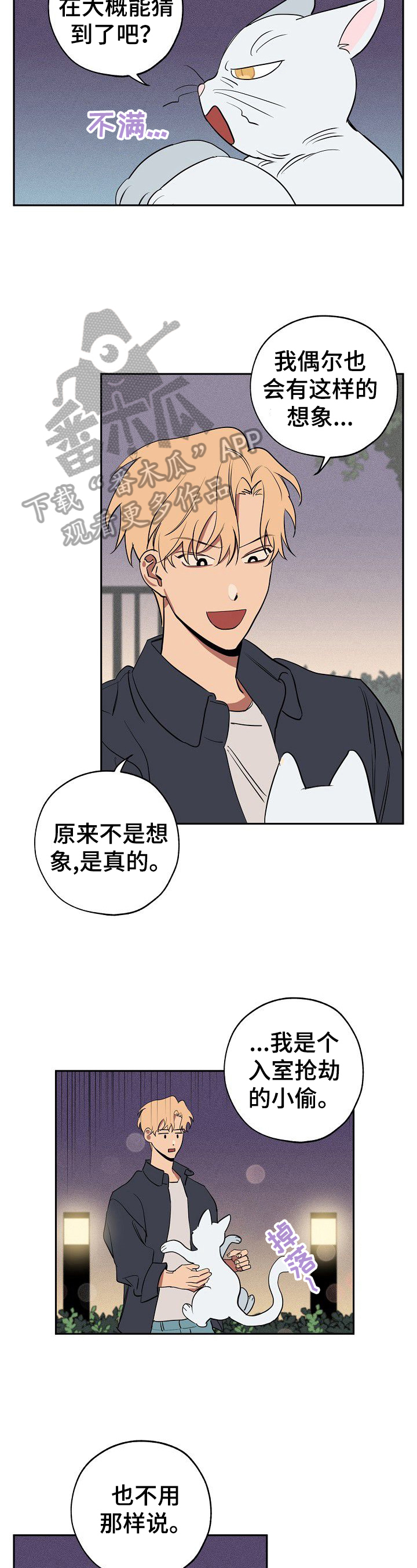 第36章：忠告7