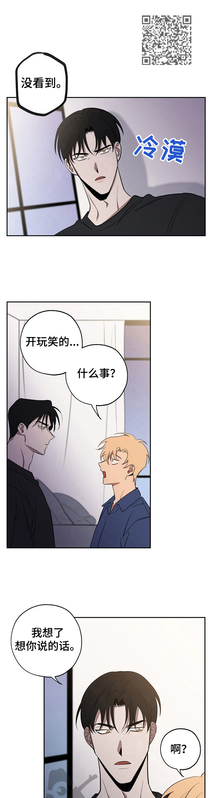 第38章：无所谓5