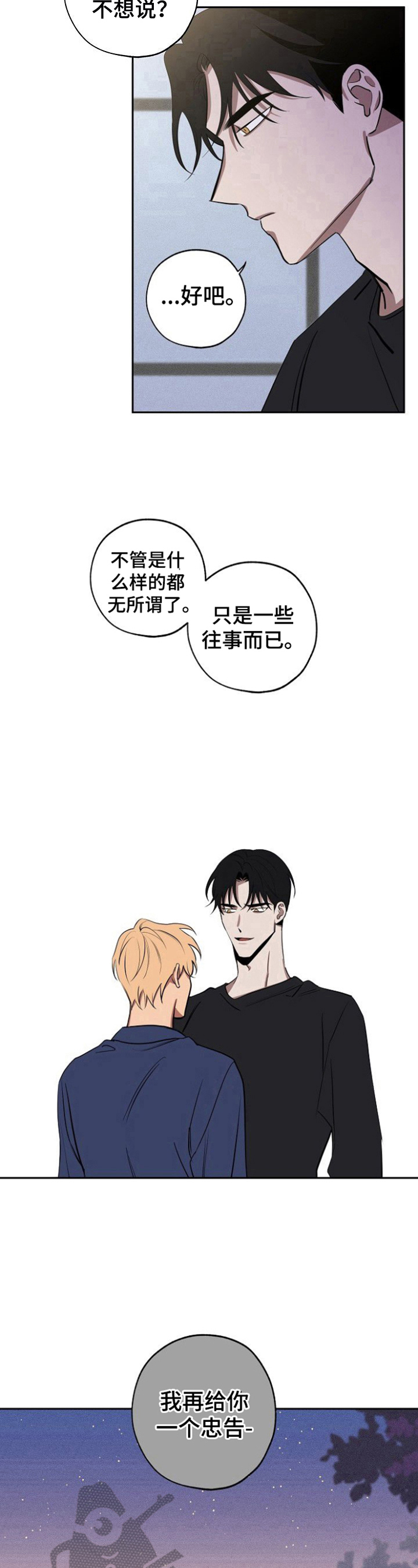 第38章：无所谓9