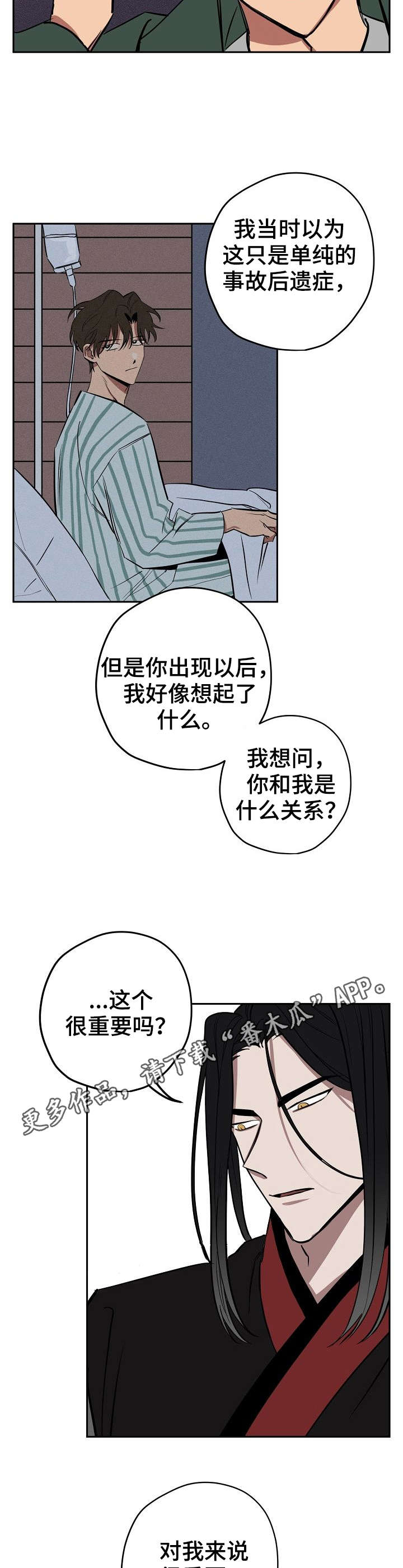 第11章：撒谎2