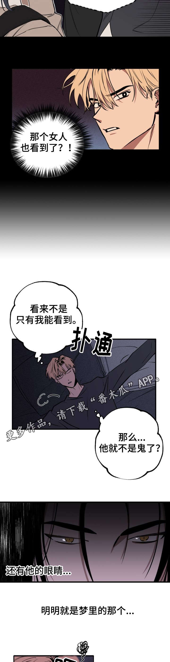 第5章：再次出现7