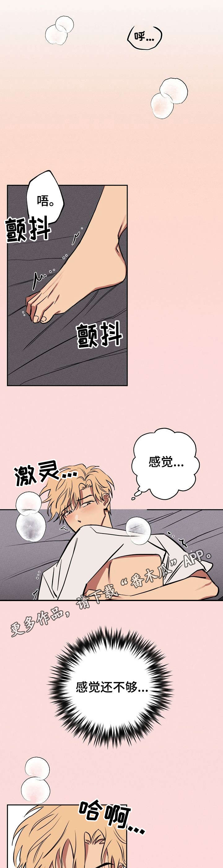 第14章：被发现了6