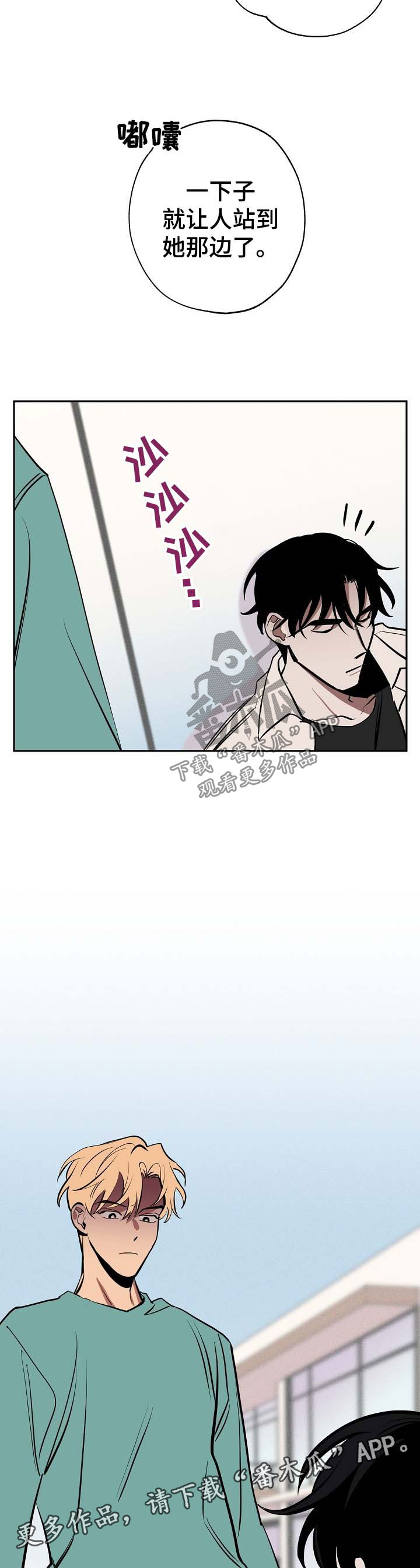 第50章：真像6