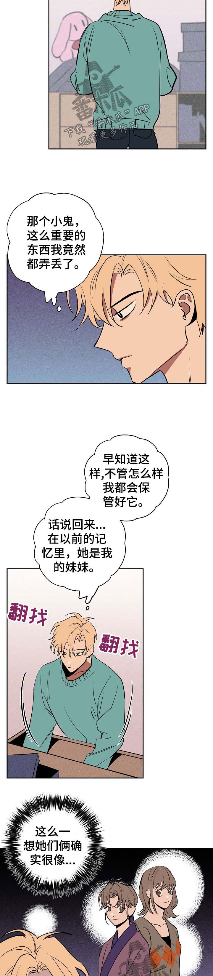 第43章：需要协商1