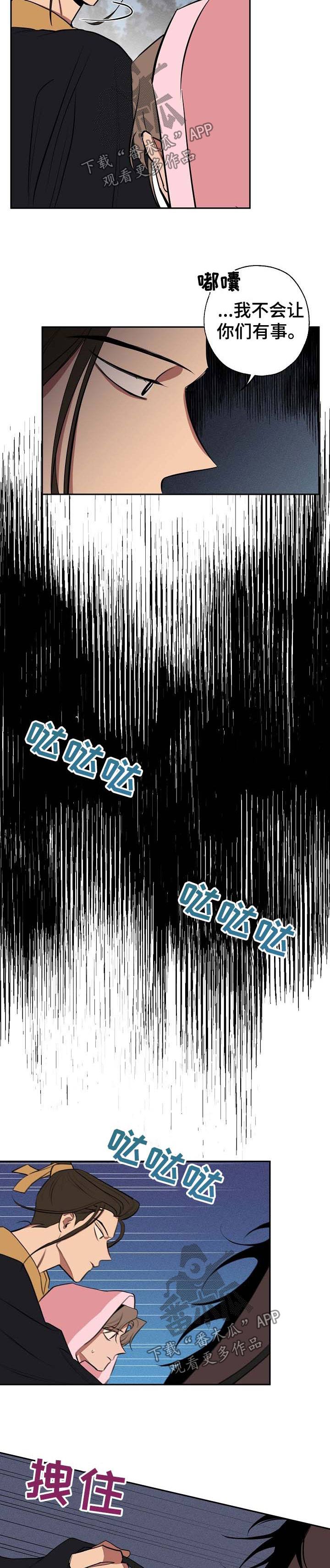 第57章：一定会回来7