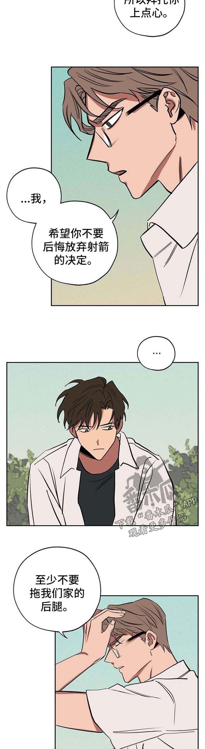 第23章：弱点10