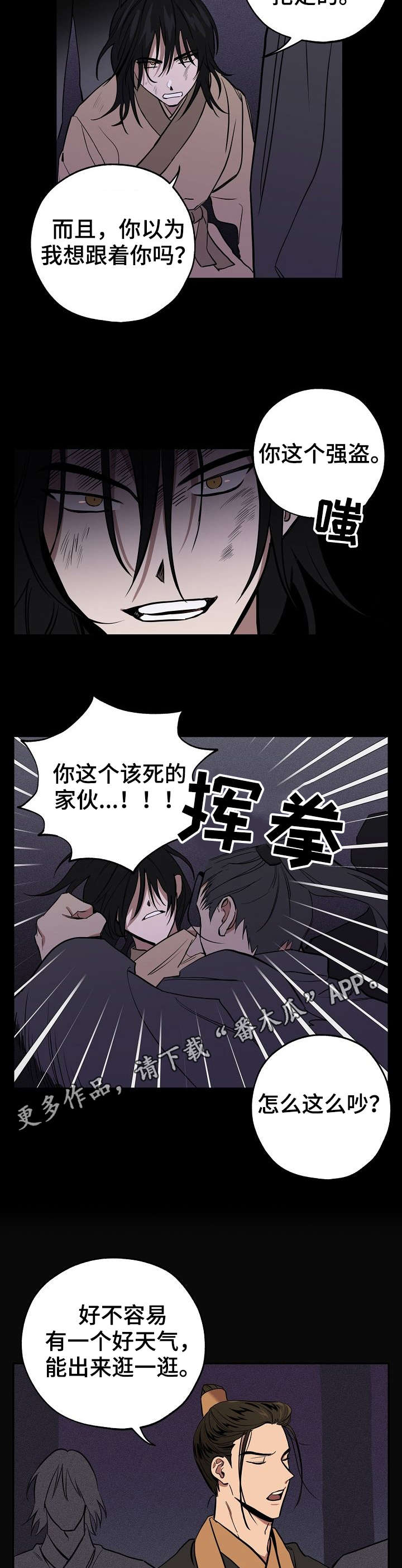 第6章：过往10