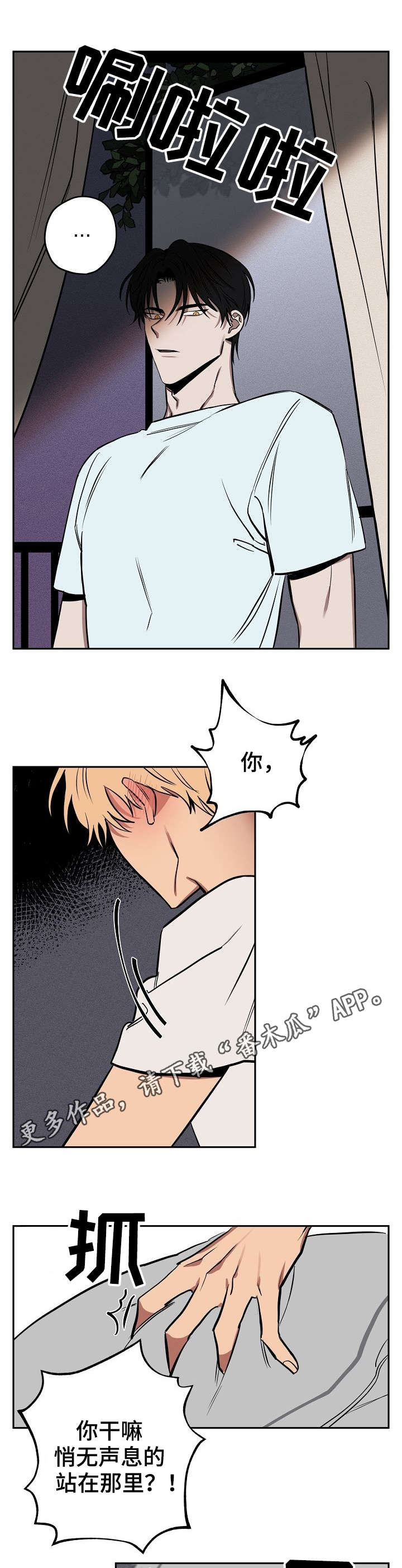 第14章：被发现了8