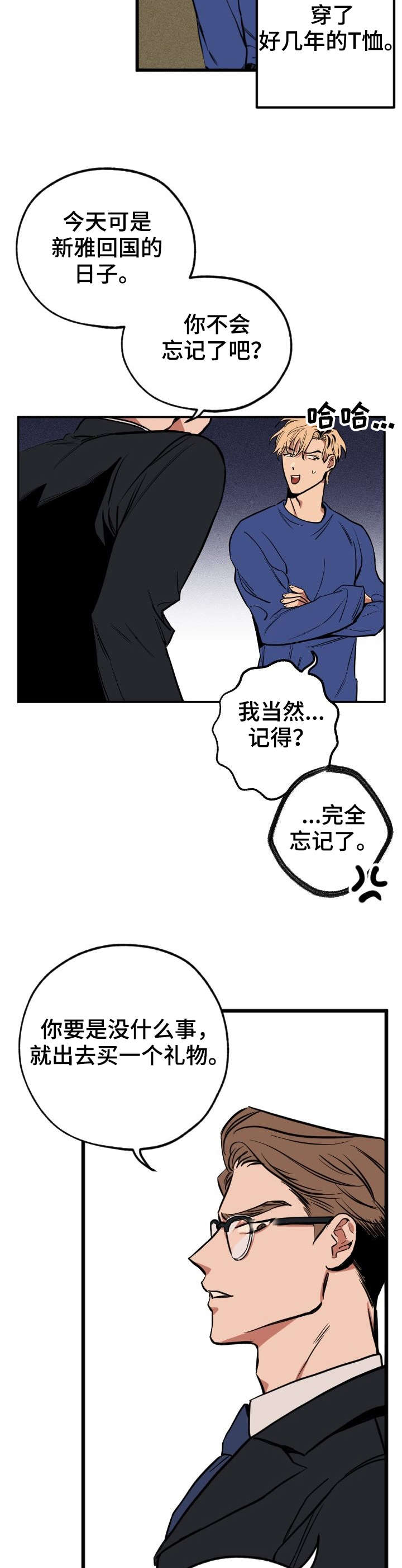 第1章：熟悉的感觉7