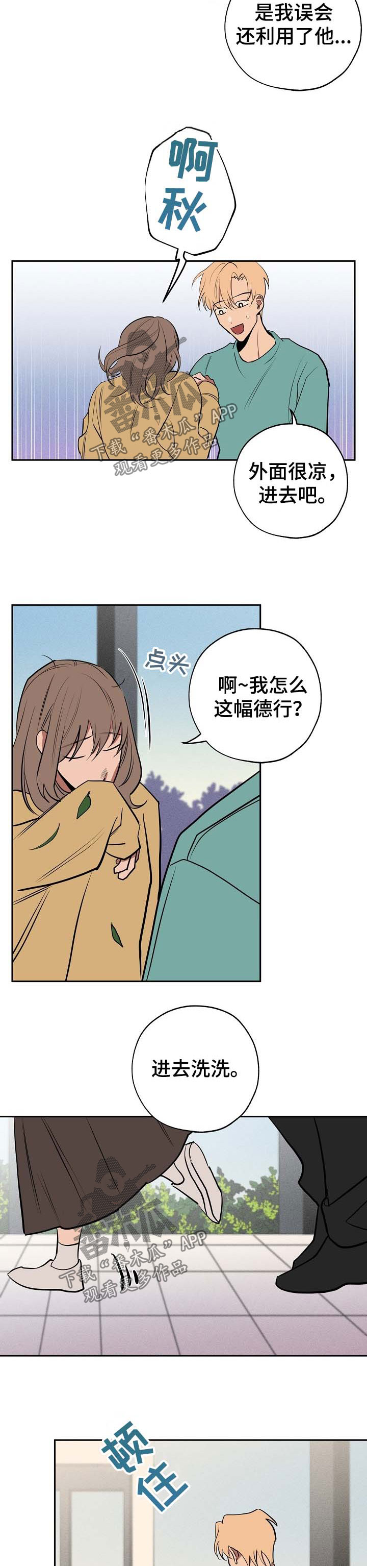 第60章：离开7
