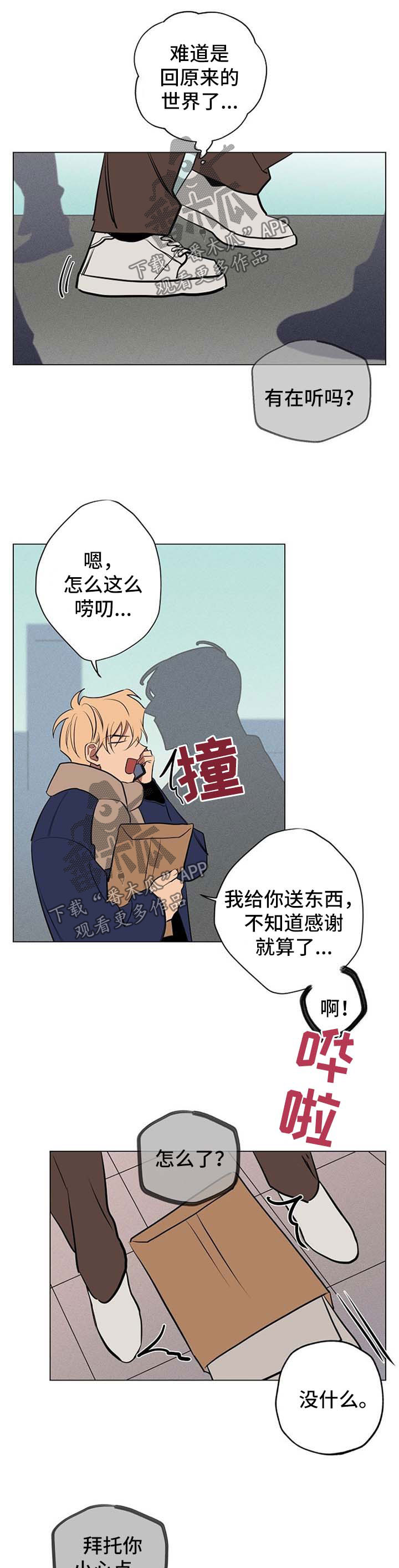 第62章：我都相信你【完结】1