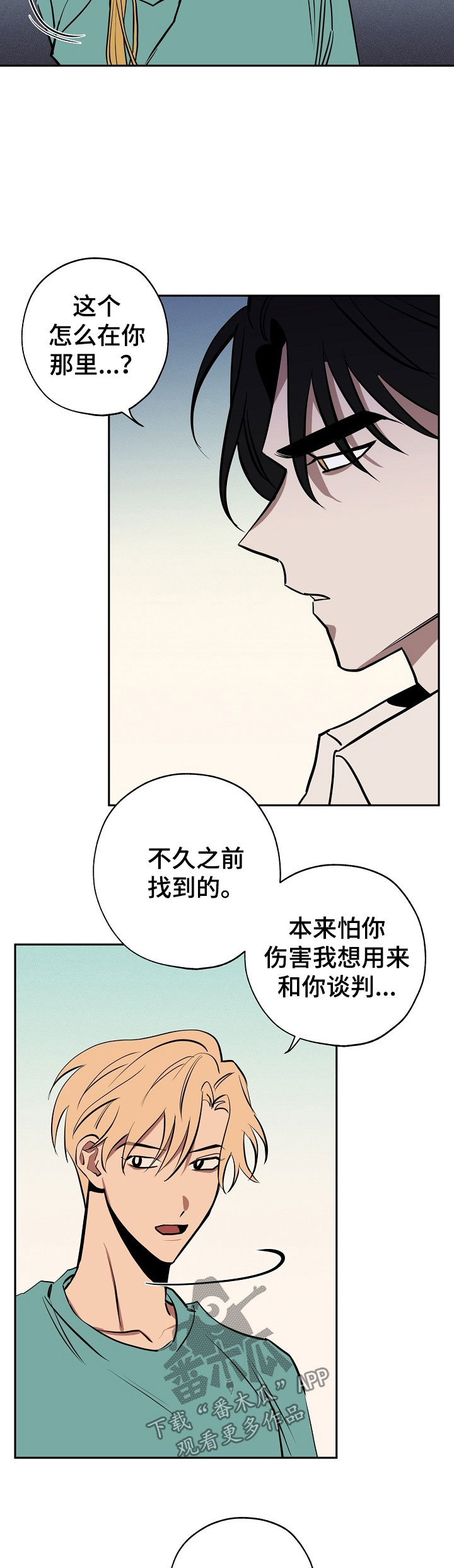 第52章：请你离开这里6