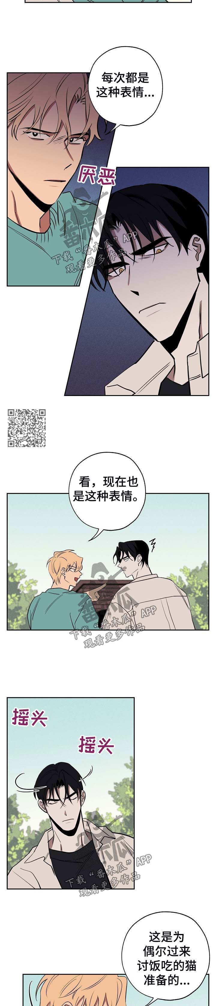 第45章：惊恐3