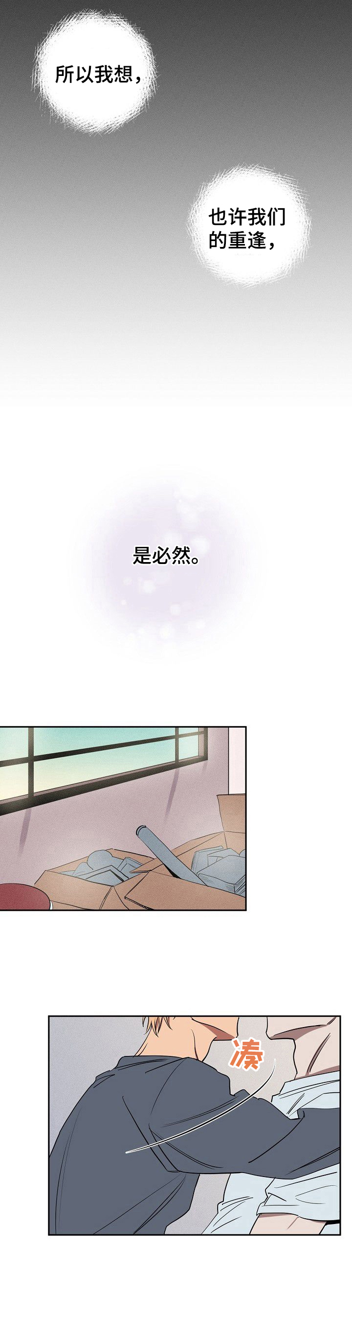 第33章：准备好了2
