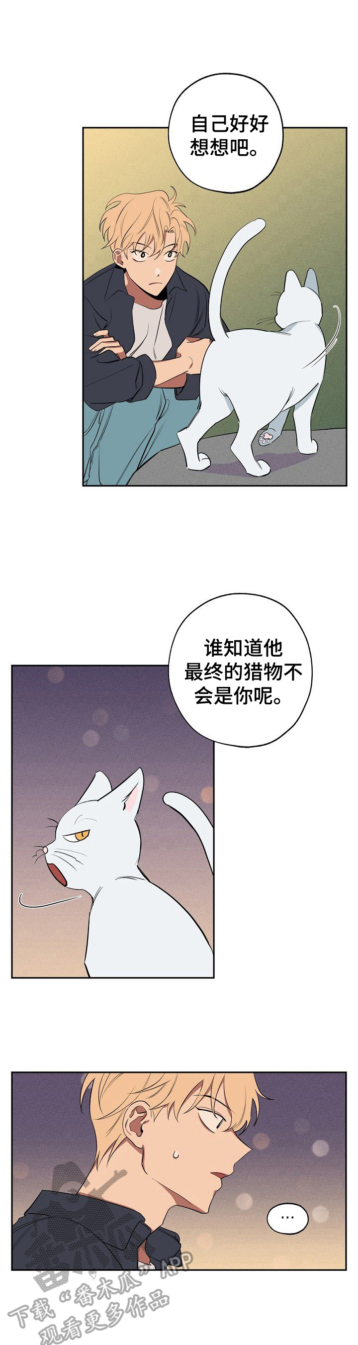 第37章：不省心3