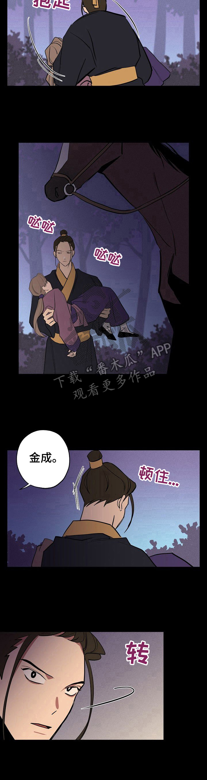第42章：曾经的选择6