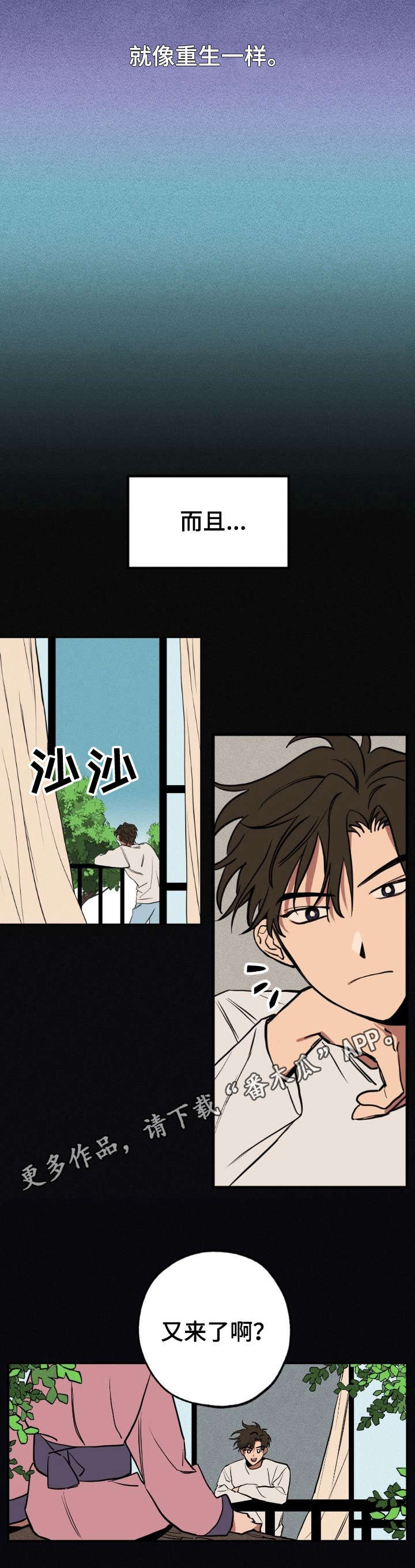 第4章：奇怪的事2