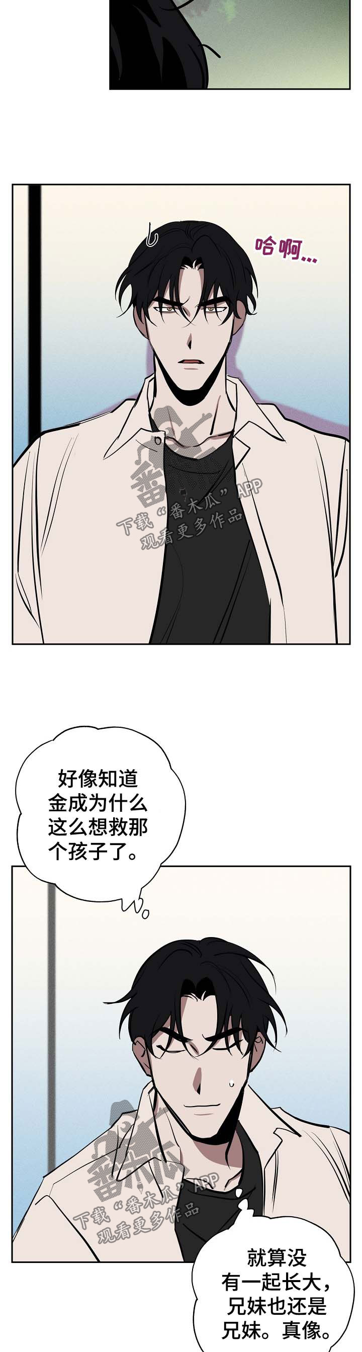 第50章：真像5
