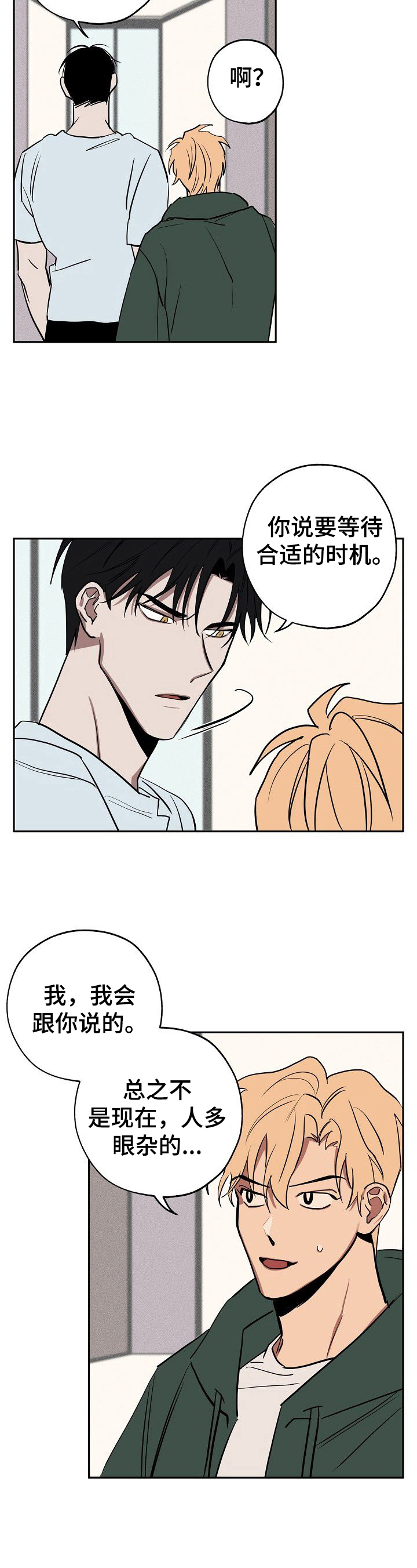 第30章：聊聊7