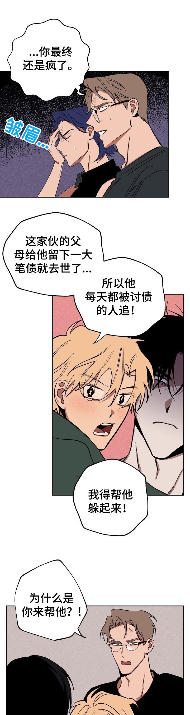 第28章：住下8