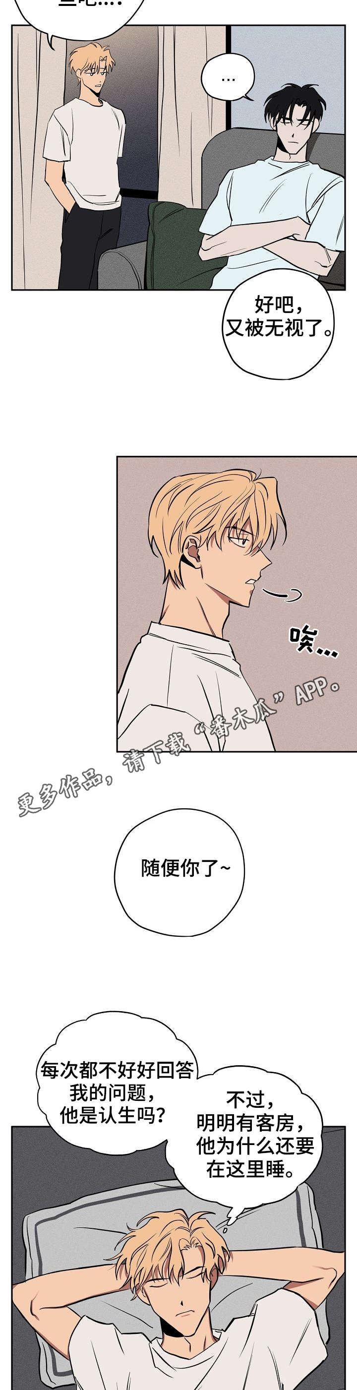 第14章：被发现了1