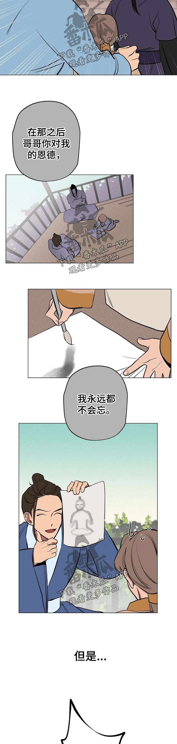 第55章：你会帮我吧4