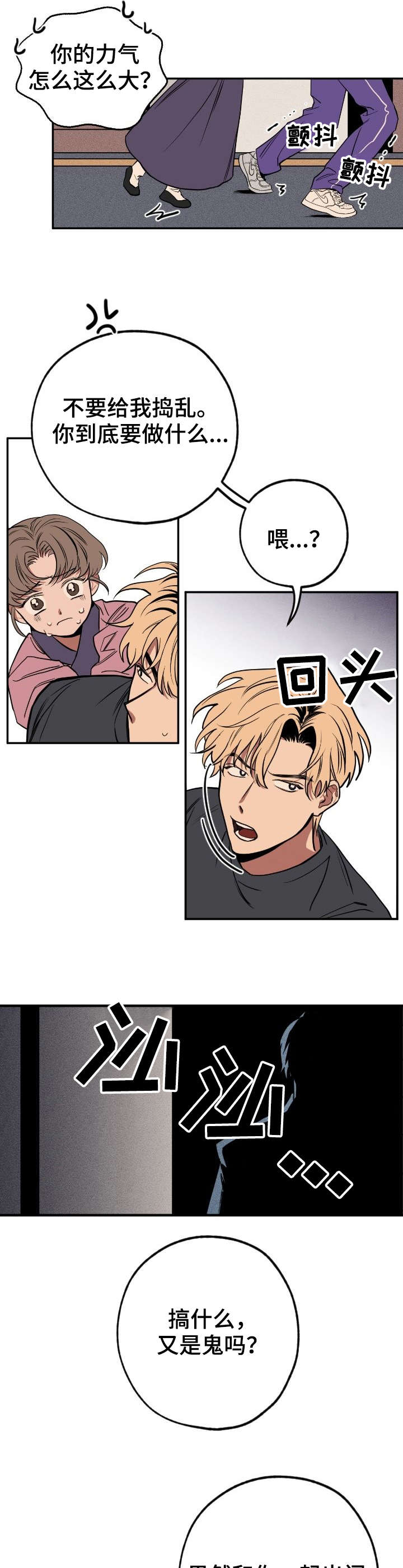 第2章：小鬼7