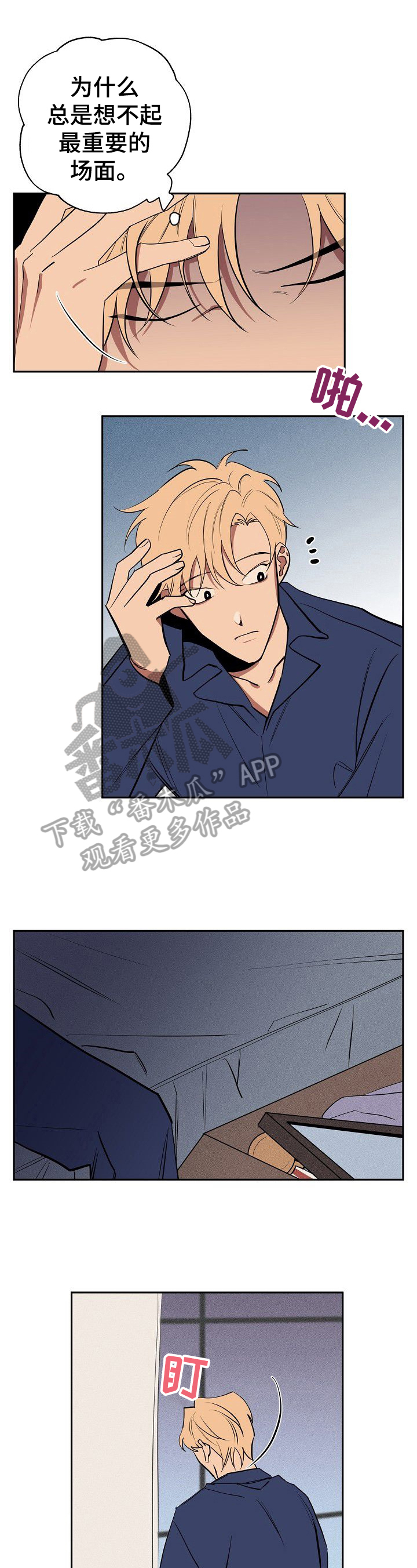 第41章：真相1