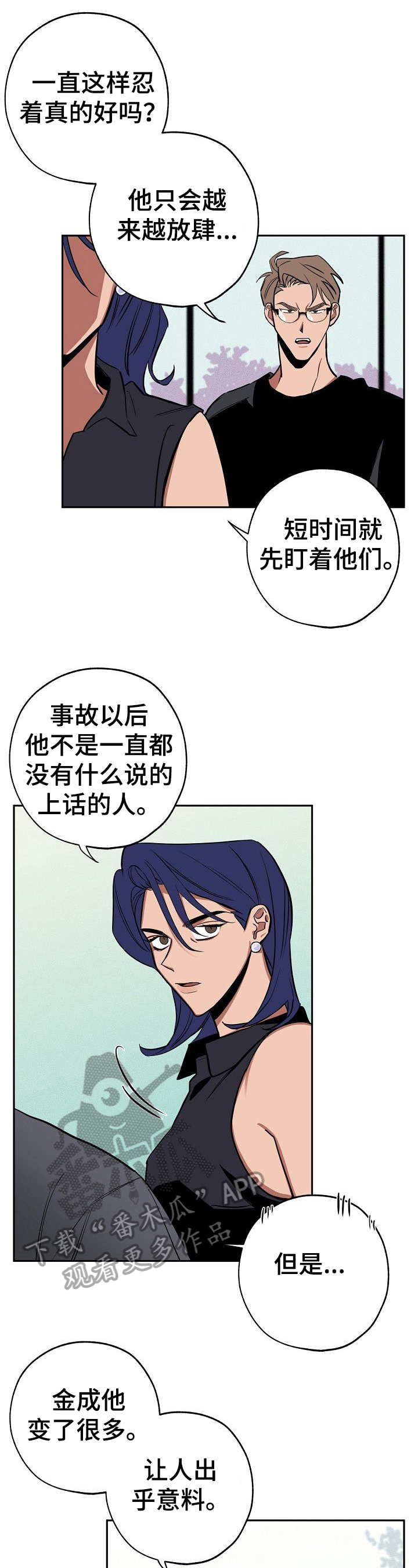 第29章：学会相信1