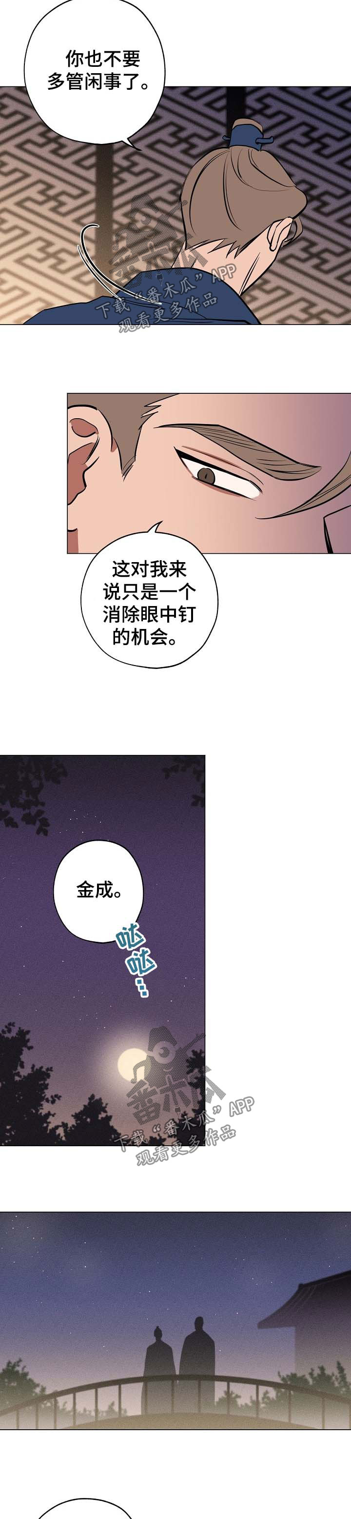 第55章：你会帮我吧7