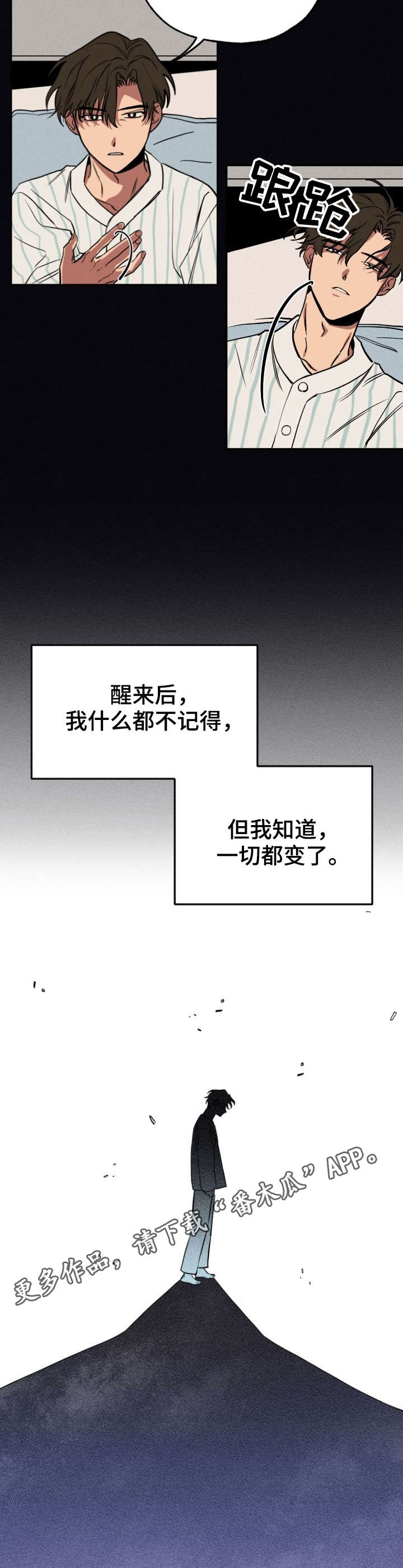 第4章：奇怪的事1