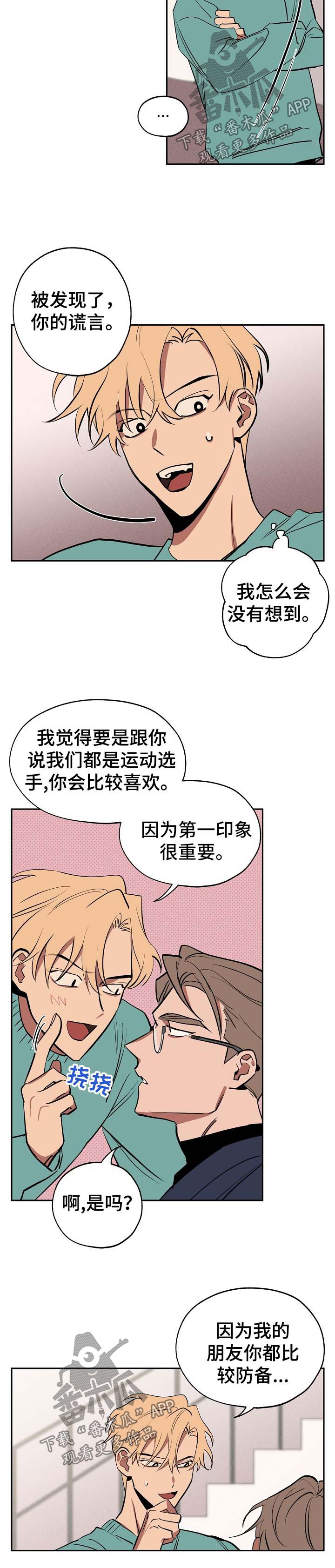 第48章：谢谢你手下留情1