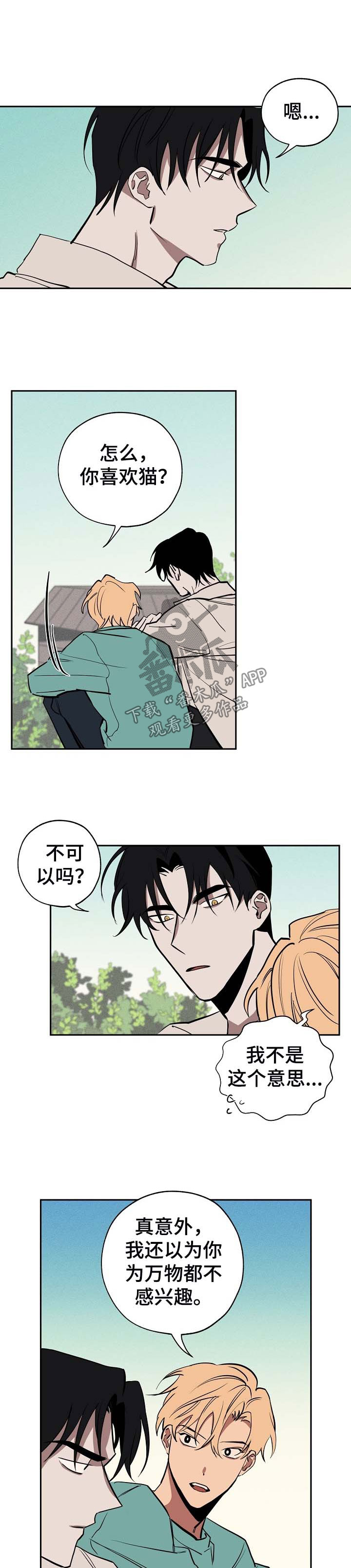 第45章：惊恐2