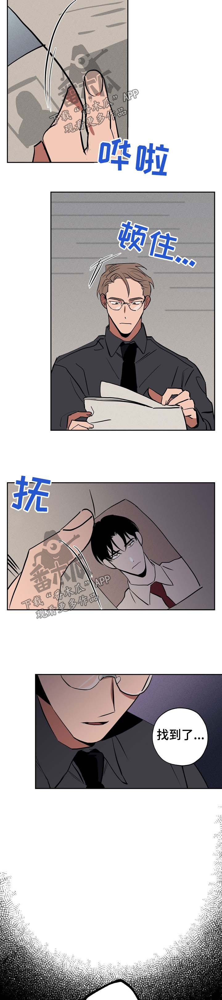 第47章：找到了6