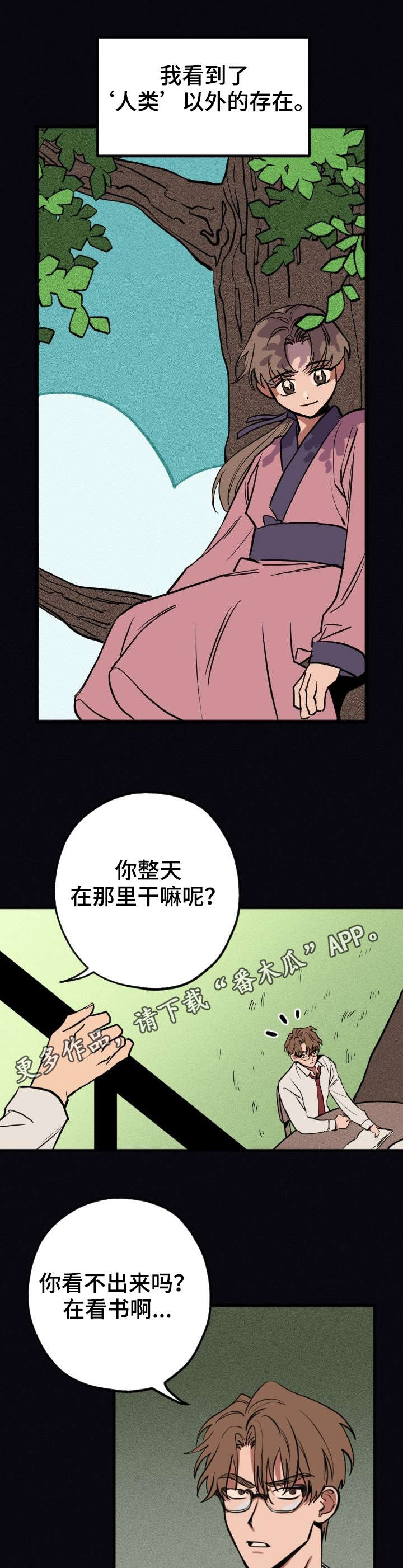 第4章：奇怪的事3