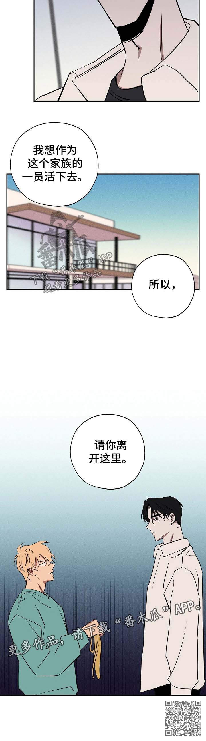第52章：请你离开这里8