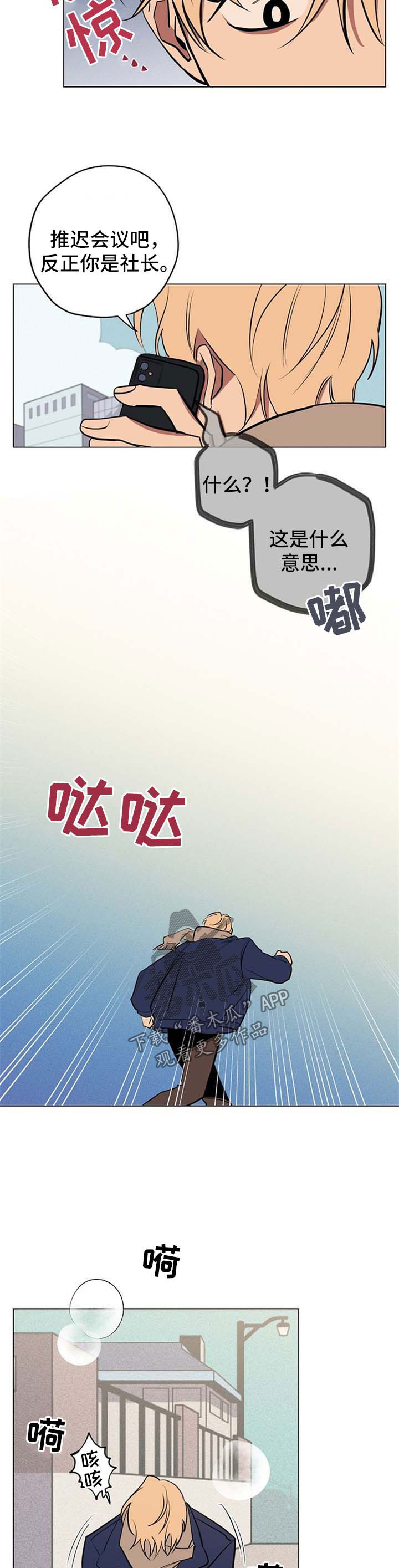 第62章：我都相信你【完结】3